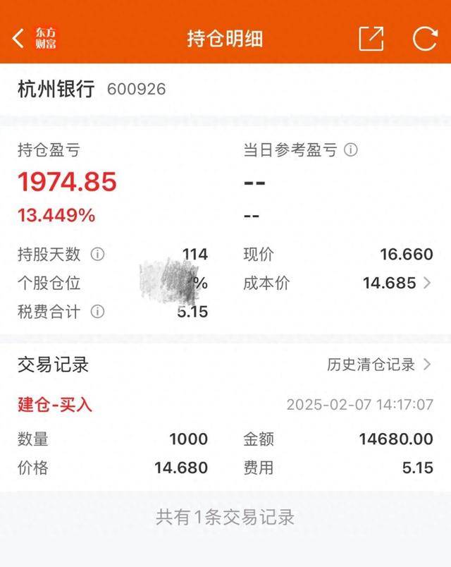 杭州小孩哥用1.5万元压岁钱买银行股<strong></p>
<p>宫廷</strong>，4个月赚2000多元