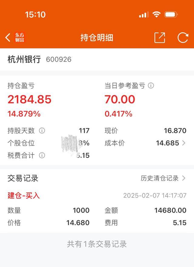 杭州小孩哥用1.5万元压岁钱买银行股<strong></p>
<p>宫廷</strong>，4个月赚2000多元