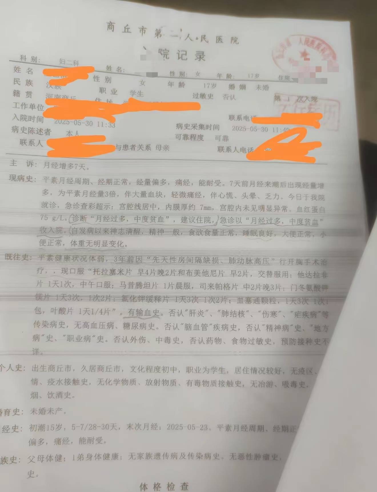 医院要求先献血才输血贻误患者治疗<strong></p>
<p>宫廷</strong>？涉事医生和卫健委回应