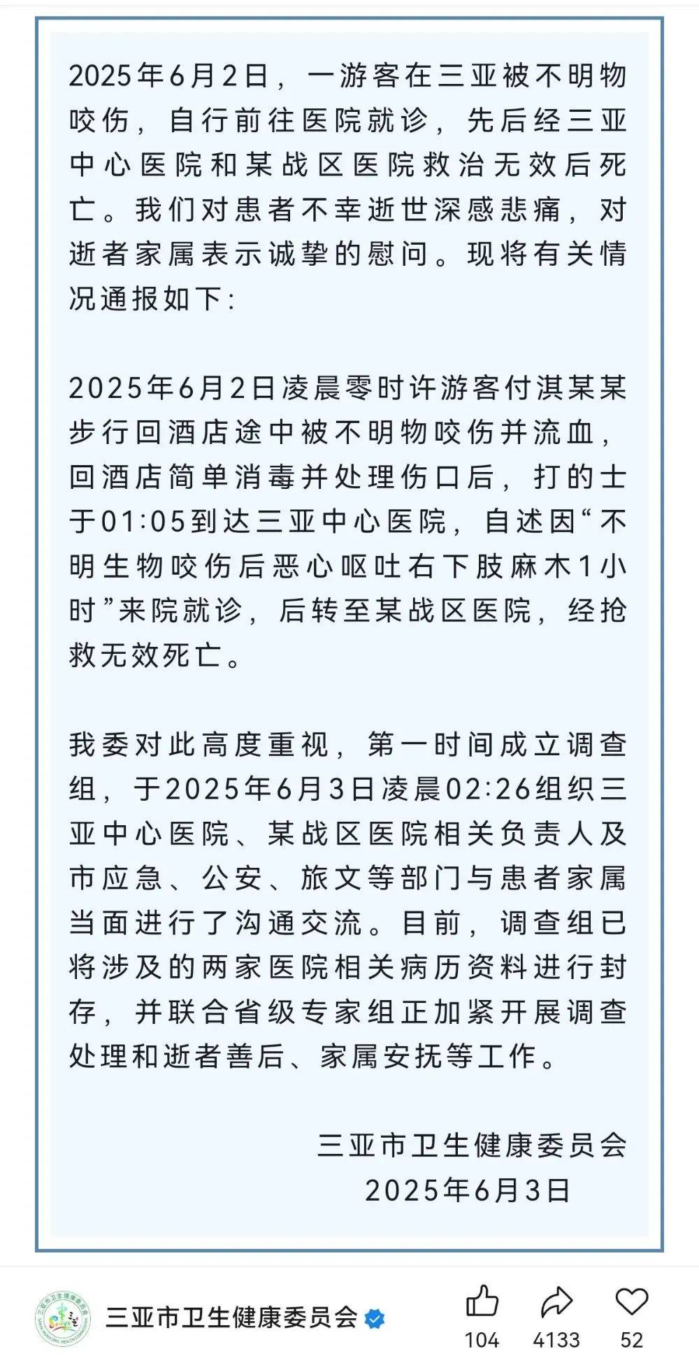 无锡市中心发现毒蛇？消防出动<strong></p>
<p>宫廷</strong>！医生紧急提醒！