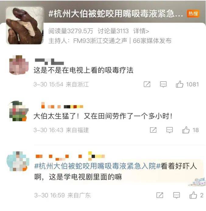 无锡市中心发现毒蛇？消防出动<strong></p>
<p>宫廷</strong>！医生紧急提醒！