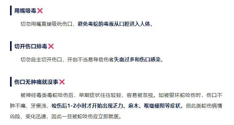 无锡市中心发现毒蛇？消防出动<strong></p>
<p>宫廷</strong>！医生紧急提醒！