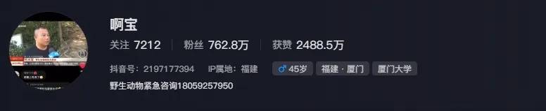 女游客疑被蛇咬伤身亡后<strong></p>
<p>宫廷</strong>，博主“啊宝”讲毒蛇1天涨粉190万