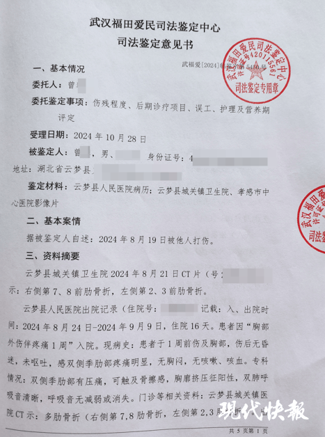 湖北一男子称被交警打断9根肋骨未立案<strong></p>
<p>脑白金</strong>，警方回应
