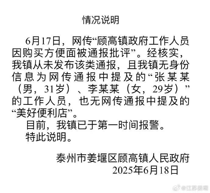 “两干部违规吃方便面被处分？”官方回应<strong></p>
<p>脑白金</strong>！