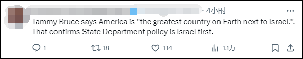 美国国务院发言人称“美国是仅次于以色列的最伟大国家”<strong></p>
<p>老白干</strong>，遭网民“围剿”