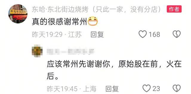 常州一烧烤店花10万赞助苏超<strong></p>
<p>老白干</strong>，因系唯一个体赞助商爆火，附近商户：之前生意一直好