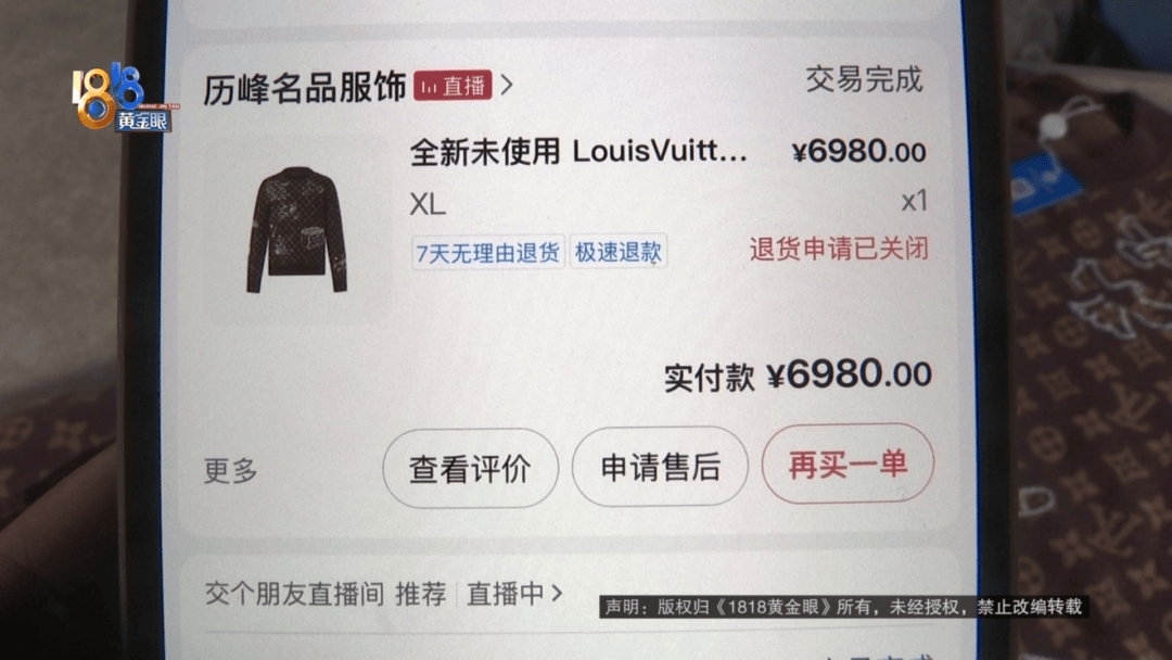 4件“LV”穿了1年<strong></p>
<p>老白干</strong>，送去检测后慌了，当事人：我不是职业打假的