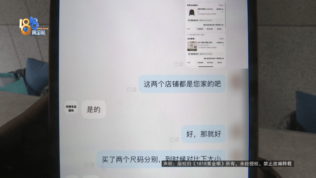 4件“LV”穿了1年<strong></p>
<p>老白干</strong>，送去检测后慌了，当事人：我不是职业打假的