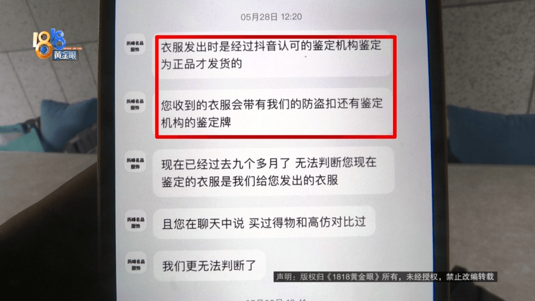 4件“LV”穿了1年<strong></p>
<p>老白干</strong>，送去检测后慌了，当事人：我不是职业打假的