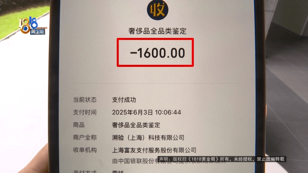 4件“LV”穿了1年<strong></p>
<p>老白干</strong>，送去检测后慌了，当事人：我不是职业打假的