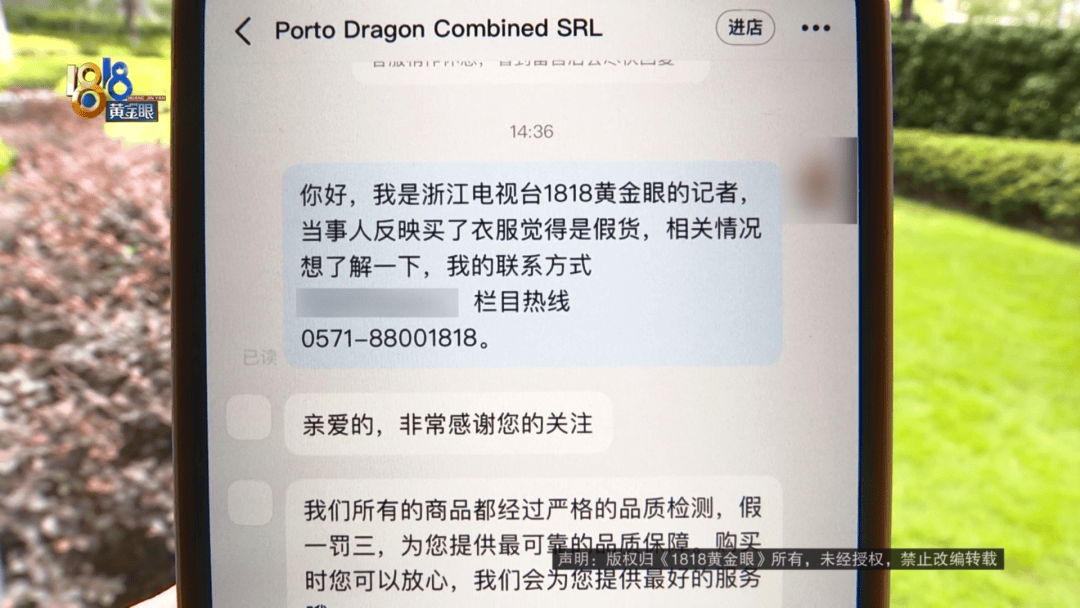 4件“LV”穿了1年<strong></p>
<p>老白干</strong>，送去检测后慌了，当事人：我不是职业打假的