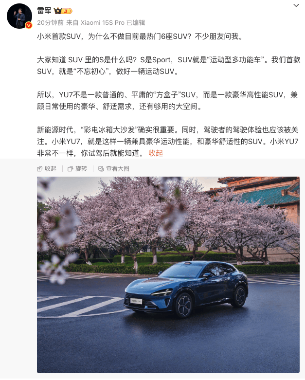雷军谈小米首款SUV不做6座：“彩电冰箱大沙发”很重要<strong></p>
<p>老白干</strong>，驾驶体验也应被关注