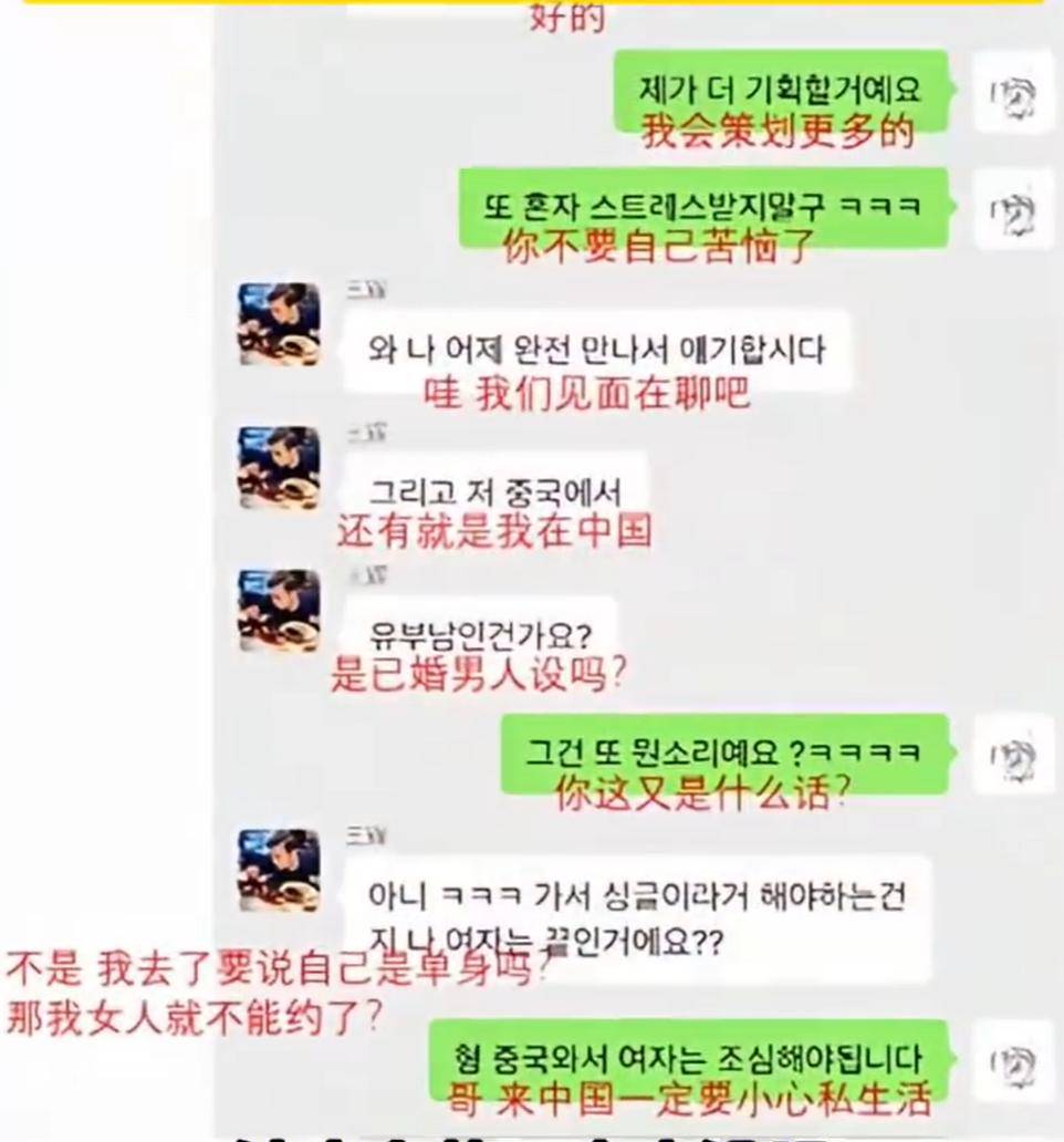 “韩国霸总”王辉被爆塌房<strong></p>
<p>老白干</strong>，本人发声