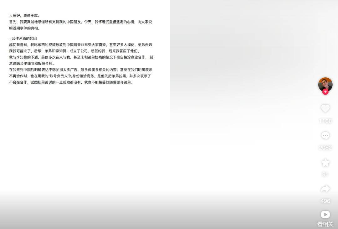 “韩国霸总”王辉被爆塌房<strong></p>
<p>老白干</strong>，本人发声