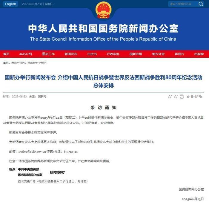 抗战胜利80周年纪念活动总体安排<strong></p>
<p>老白干</strong>，明天发布！