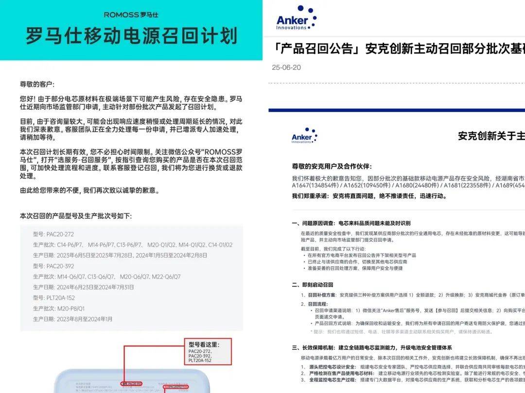 “成筐的充电宝被拦下”<strong></p>
<p>账号</strong>！民航局紧急通知：本周六实施