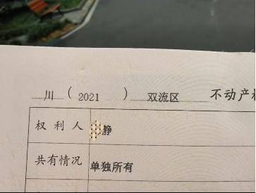 四川一女子举报前公婆资产近1亿涉嫌贪腐<strong></p>
<p>账号</strong>，称举报一年无进展