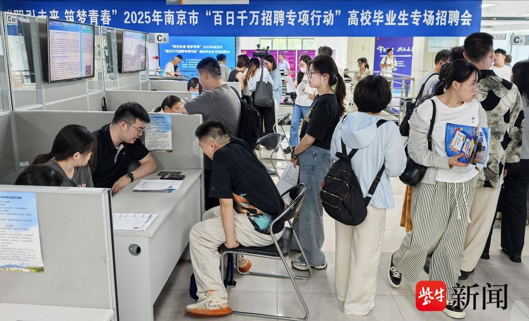 25岁小伙带一沓证书应聘！南京高校毕业生招聘会火爆<strong></p>
<p>账号</strong>，HR：这样的简历很加分
