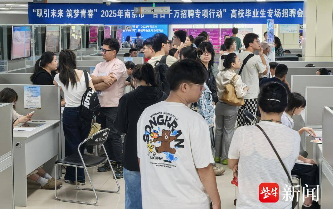 25岁小伙带一沓证书应聘！南京高校毕业生招聘会火爆<strong></p>
<p>账号</strong>，HR：这样的简历很加分