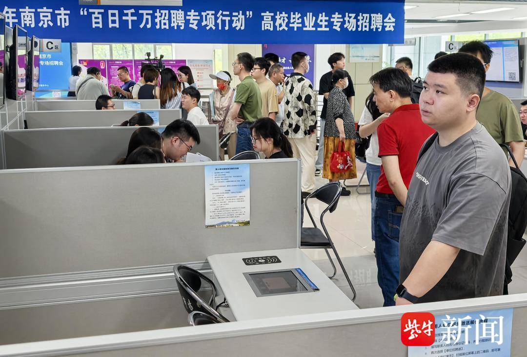 25岁小伙带一沓证书应聘！南京高校毕业生招聘会火爆<strong></p>
<p>账号</strong>，HR：这样的简历很加分