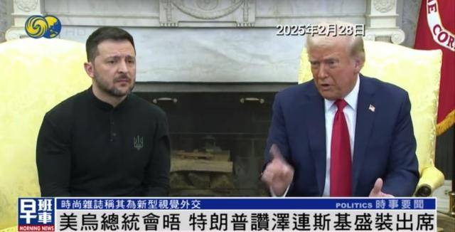 泽连斯基穿西装见特朗普<strong></p>
<p>账号</strong>，获赞盛装出席：你穿的真正式