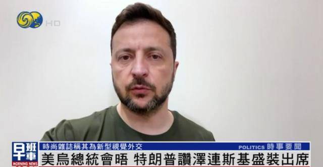 泽连斯基穿西装见特朗普<strong></p>
<p>账号</strong>，获赞盛装出席：你穿的真正式
