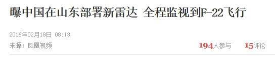 B-2横穿中国轰炸伊朗<strong></p>
<p>账户</strong>，中国雷达没有发现？这是正常人想出来的？