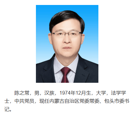 南京市市长陈之常<strong></p>
<p>usdt支付接口</strong>，赴任内蒙古