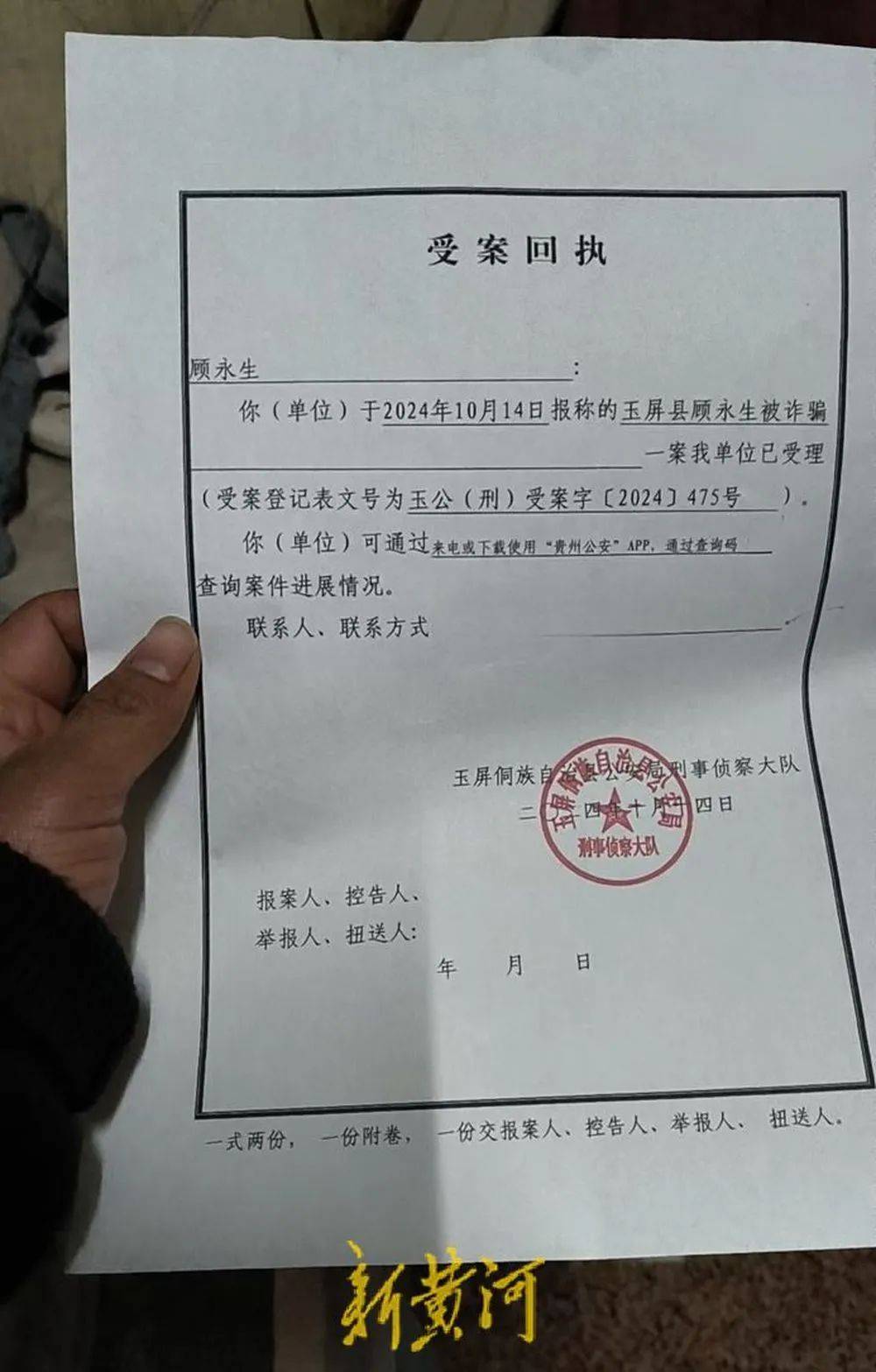 江苏养殖户称543只羊运到贵州遭羊贩盗卖<strong></p>
<p>usdt支付接口</strong>，当地警方立案又撤案，镇政府：双方合作养羊，账目存在分歧引发纠纷