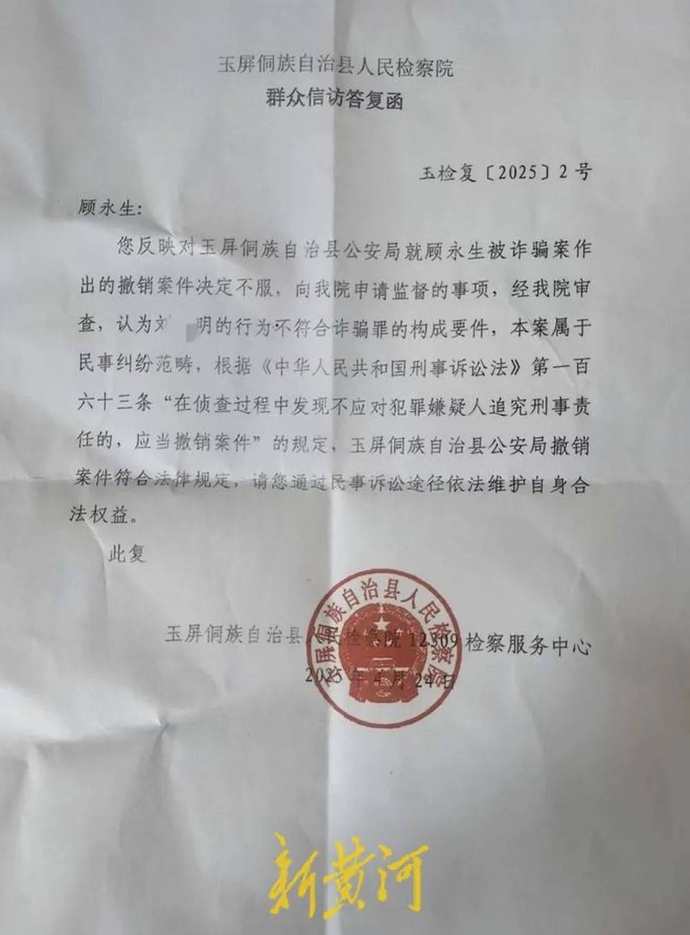 江苏养殖户称543只羊运到贵州遭羊贩盗卖<strong></p>
<p>usdt支付接口</strong>，当地警方立案又撤案，镇政府：双方合作养羊，账目存在分歧引发纠纷