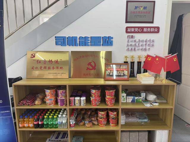 山东省交通运输厅联合高德地图<strong></p>
<p>usdt支付接口</strong>，打造全国首个省级出租车司机群体党建综合服务阵地地图