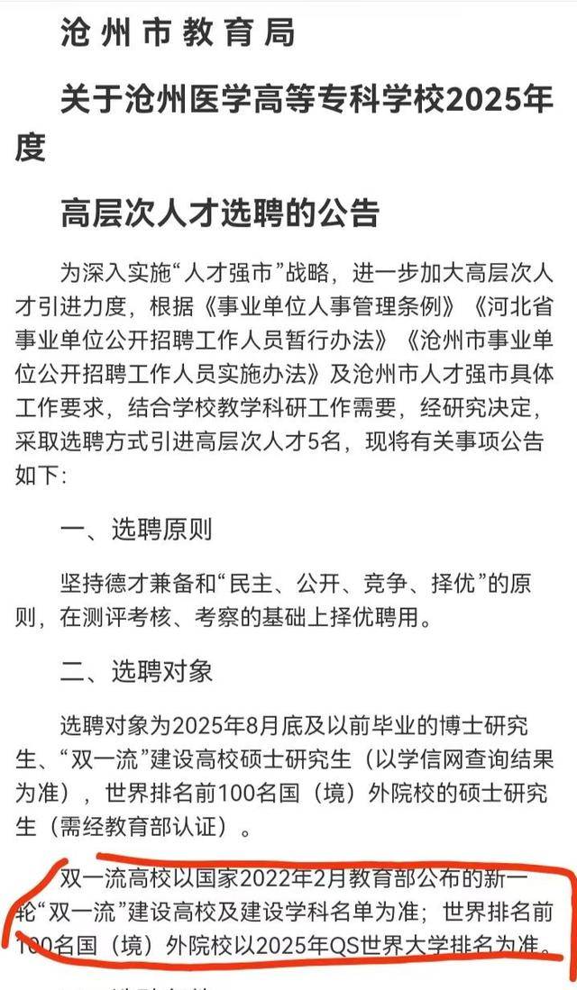 河北一高校引进高层次人才<strong></p>
<p>usdt支付接口</strong>，第2名举报第1名，官方回应