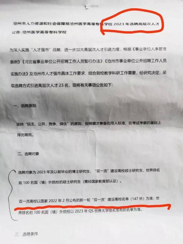 河北一高校引进高层次人才<strong></p>
<p>usdt支付接口</strong>，第2名举报第1名，官方回应