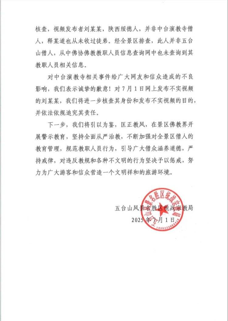 山西五台山一寺庙僧人将供米扔出殿外<strong></p>
<p>usdt交易所</strong>，官方回应：负责人被警告劝诚，涉事僧人起单离寺
