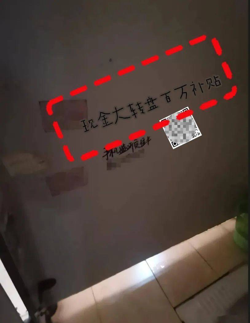 上个厕所竟然把信用卡刷透支了<strong></p>
<p>usdt交易所</strong>？杭州男子在公厕挡板上看到“生财之道”