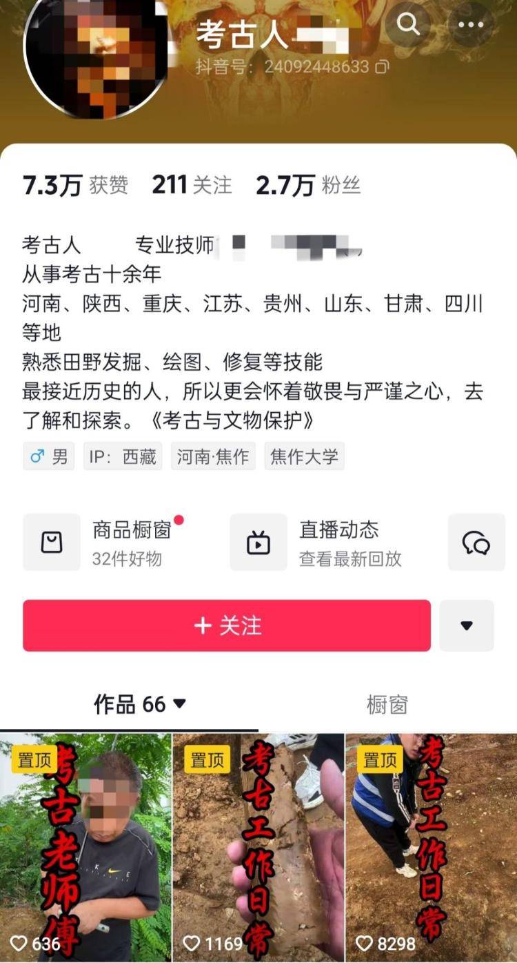 男子自称考古人却直播带货贩卖出土文物<strong></p>
<p>usdt交易所</strong>？多方回应