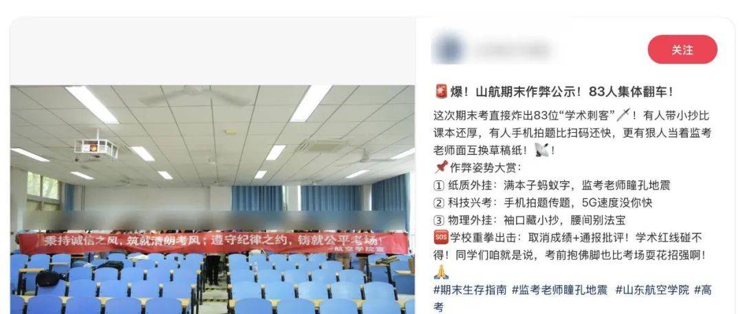 山东一高校83名学生被曝期末考核违规作弊<strong></p>
<p>usdt交易所</strong>，校方回应
