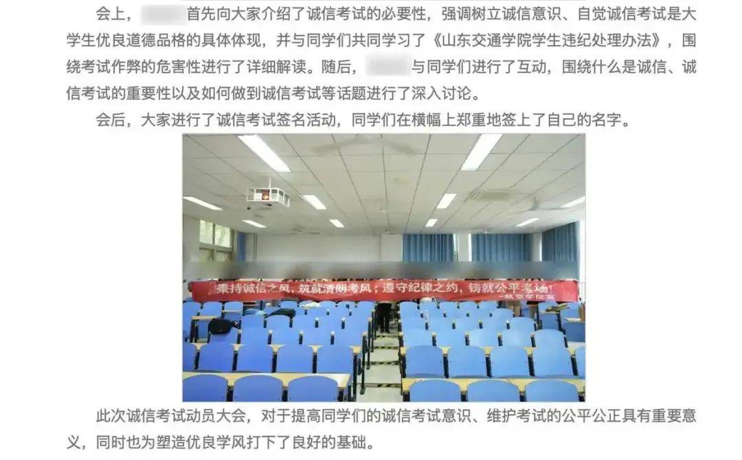 山东一高校83名学生被曝期末考核违规作弊<strong></p>
<p>usdt交易所</strong>，校方回应