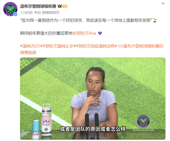 郑钦文回应温网出局：注意力很难集中<strong></p>
<p>usdt交易所</strong>，高温不是输球理由