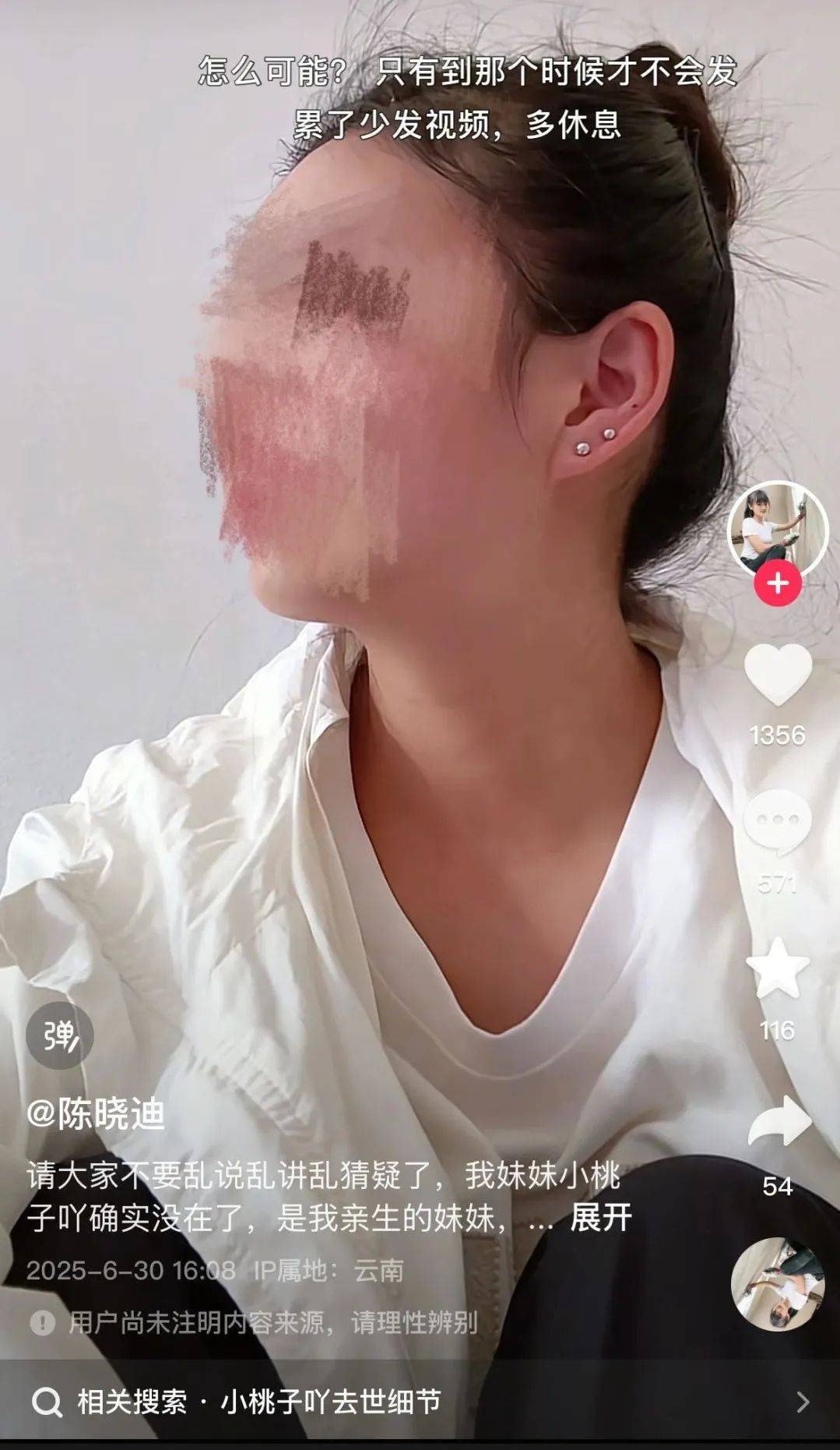 25岁刮腻子网红意外去世<strong></p>
<p>usdt交易所</strong>，家人否认因“喷漆不戴口罩导致”