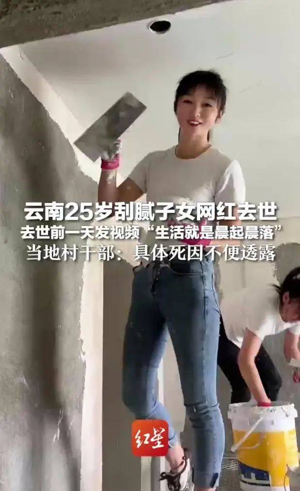25岁刮腻子网红意外去世<strong></p>
<p>usdt交易所</strong>，家人否认因“喷漆不戴口罩导致”
