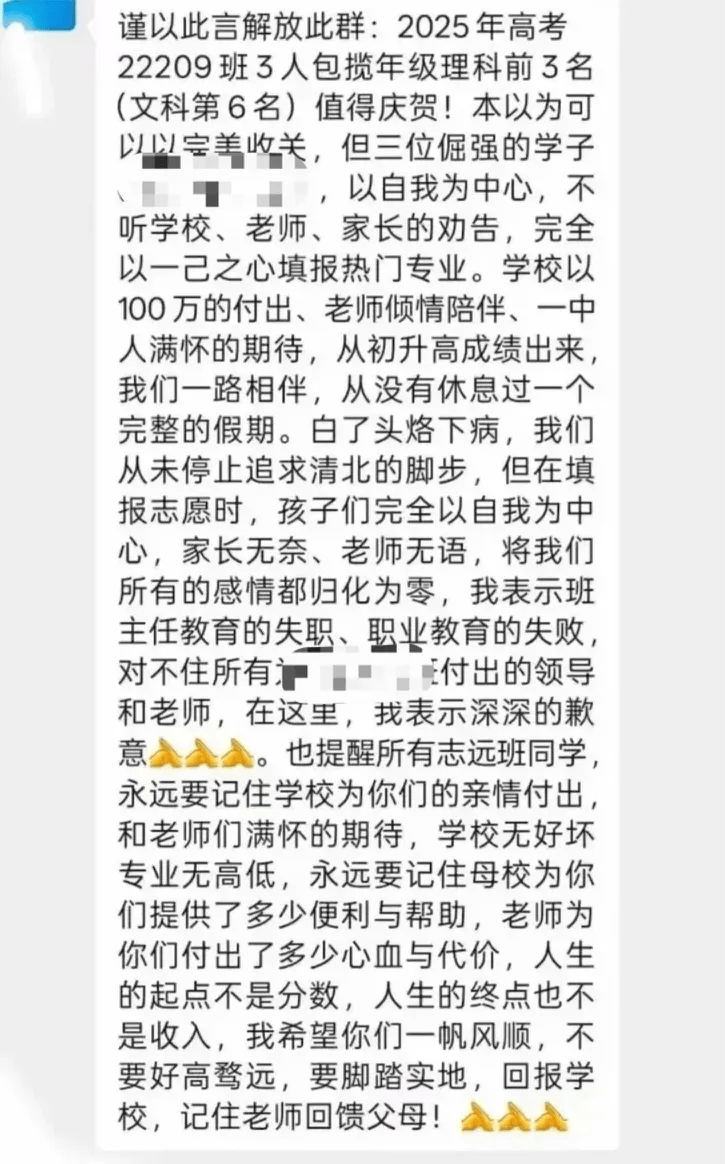 江西一中学因学生未填报北大清华<strong></p>
<p>usdt交易</strong>，老师大怒解散微信群，教育局：正在处理