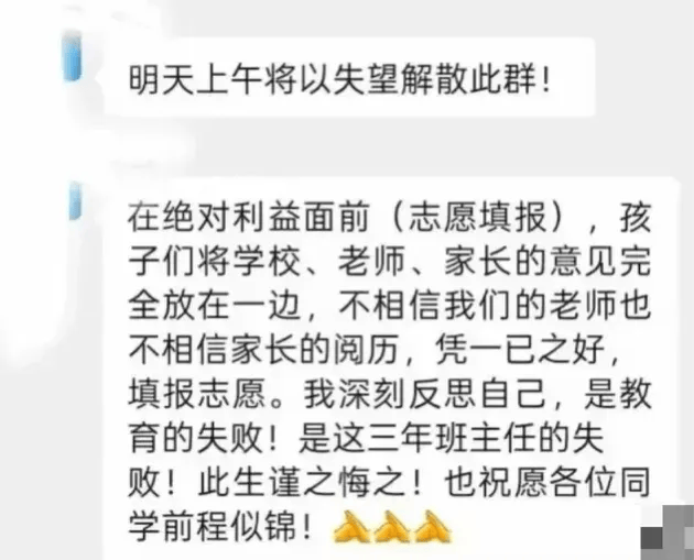 江西一中学因学生未填报北大清华<strong></p>
<p>usdt交易</strong>，老师大怒解散微信群，教育局：正在处理