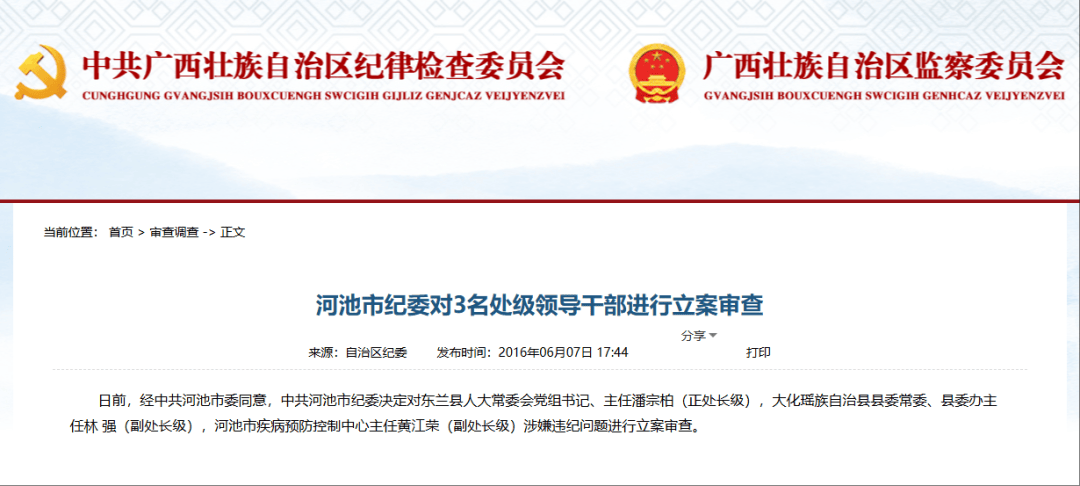 被查后又晋升<strong></p>
<p>usdt交易</strong>，潘宗柏今被双开