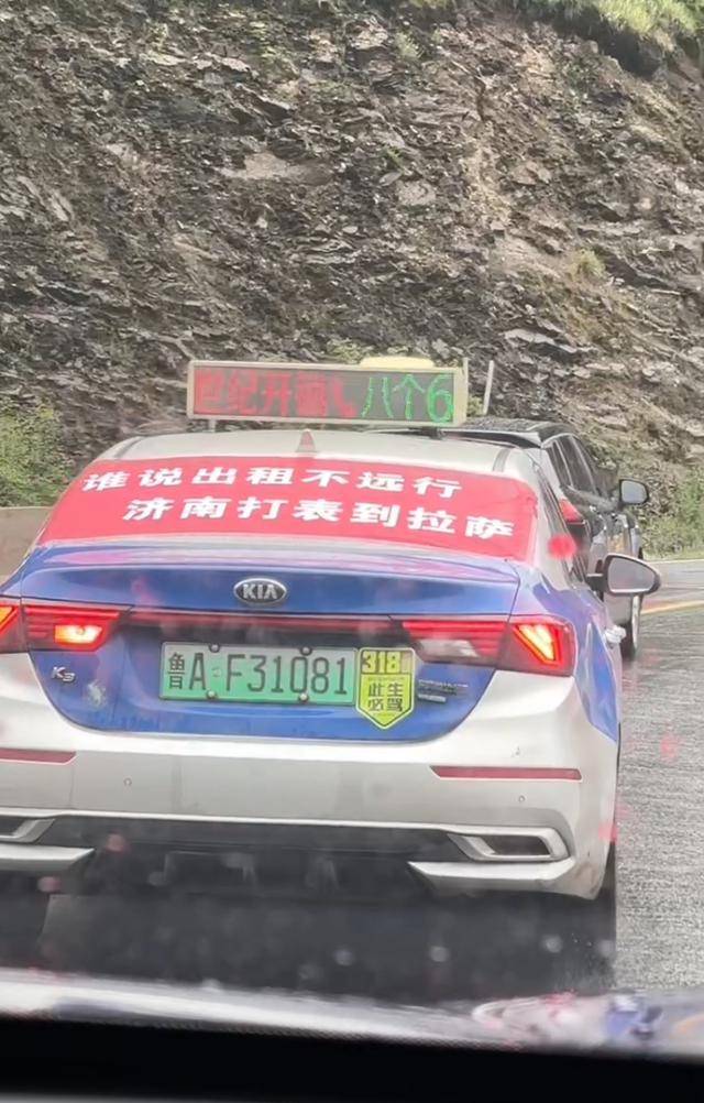 鲁A出租车惊现拉萨：两名乘客是山师研究生<strong></p>
<p>usdt交易</strong>，目前打表价显示1万多
