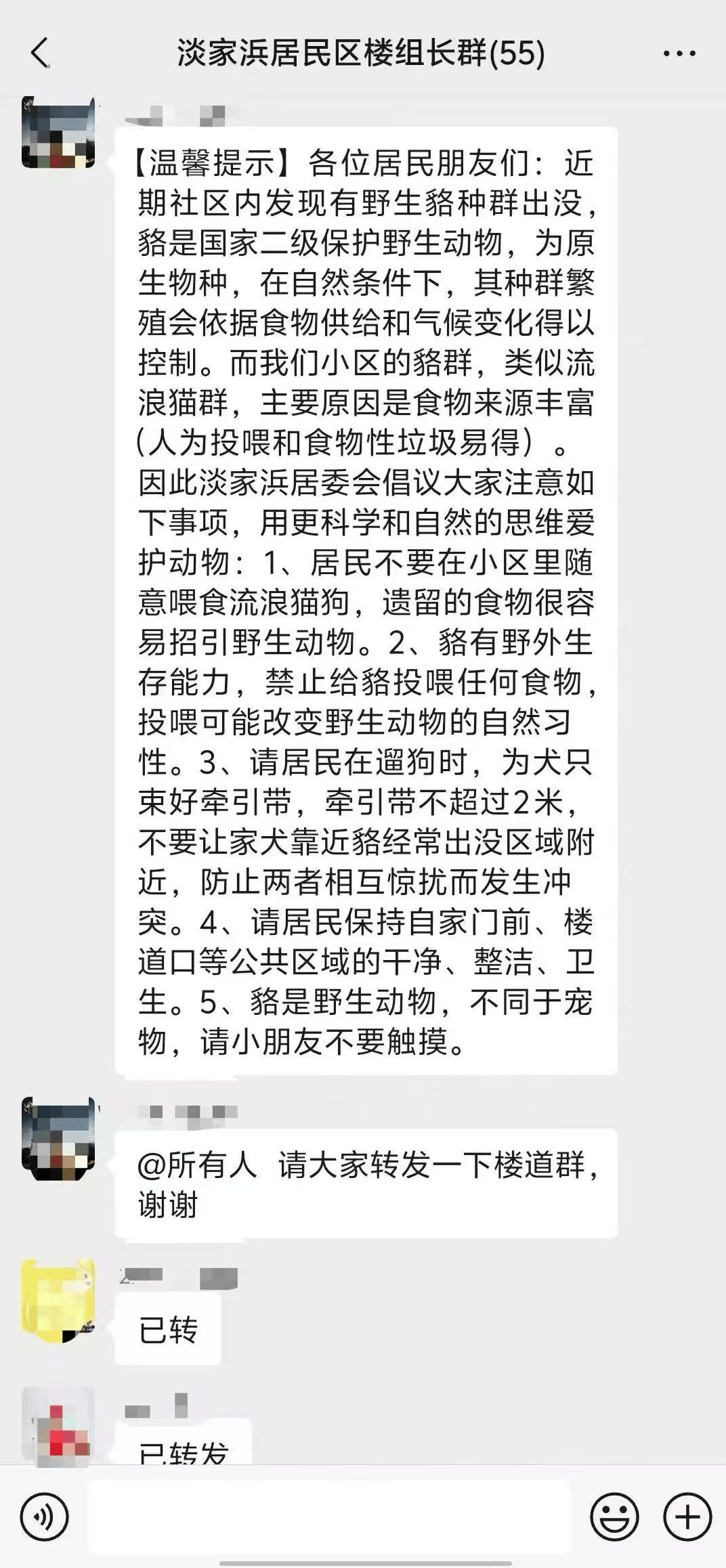 上海一小区居民苦恼新邻居：突然搬来让人提心吊胆<strong></p>
<p>usdt交易</strong>！不能抓不能打