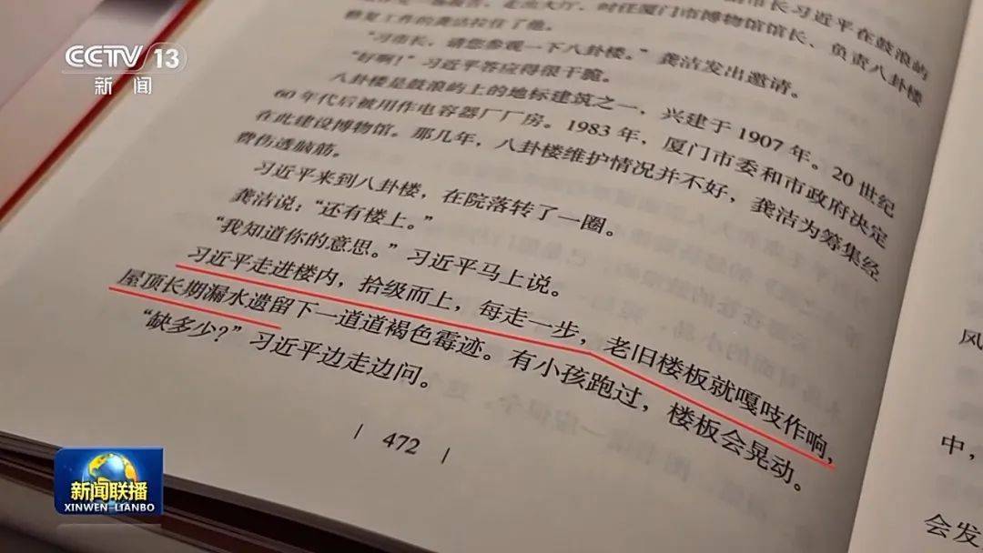 连续三天<strong></p>
<p>usdt交易</strong>！央视《新闻联播》高频聚焦“厦门发展战略”启示