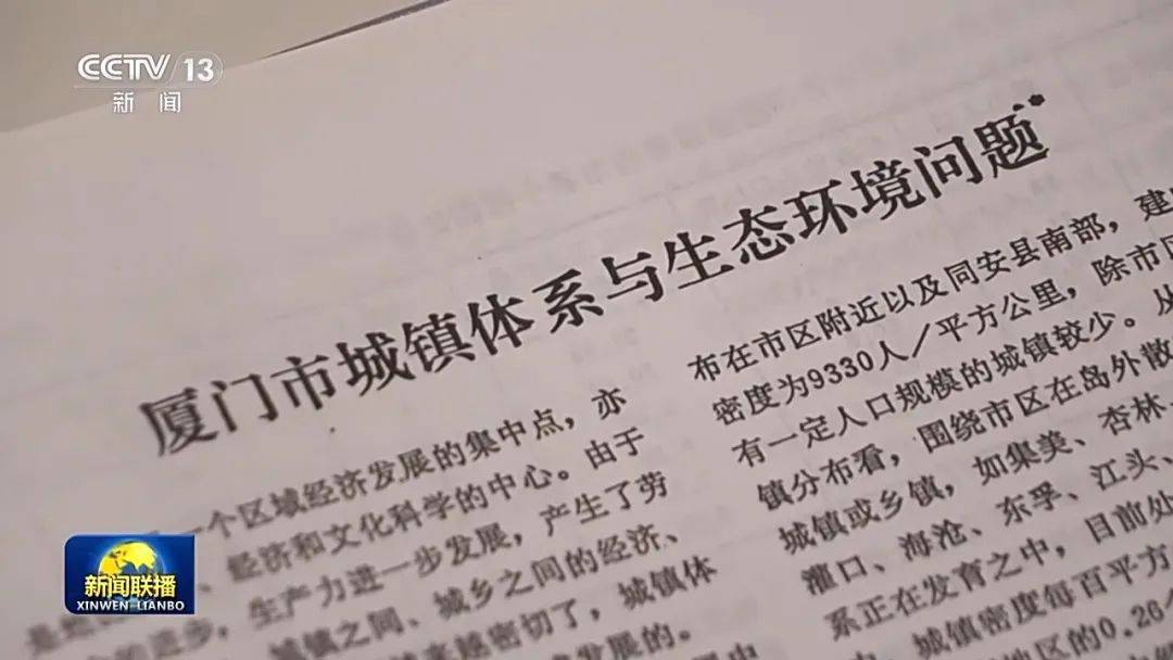 连续三天<strong></p>
<p>usdt交易</strong>！央视《新闻联播》高频聚焦“厦门发展战略”启示
