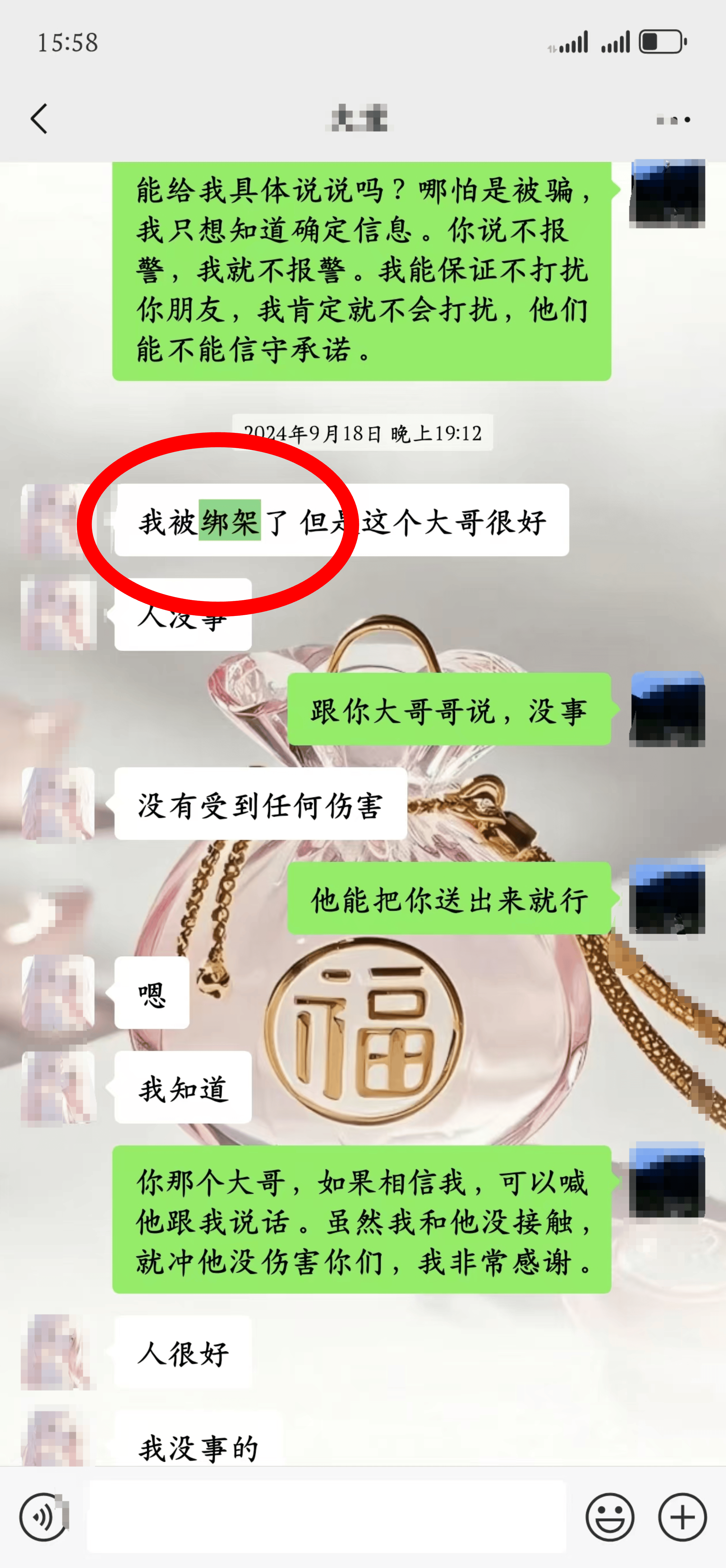20岁四川女孩告知被绑架已有10个月<strong></p>
<p>usdt交易</strong>，先后去了新加坡泰国和缅甸，家人转账超20万